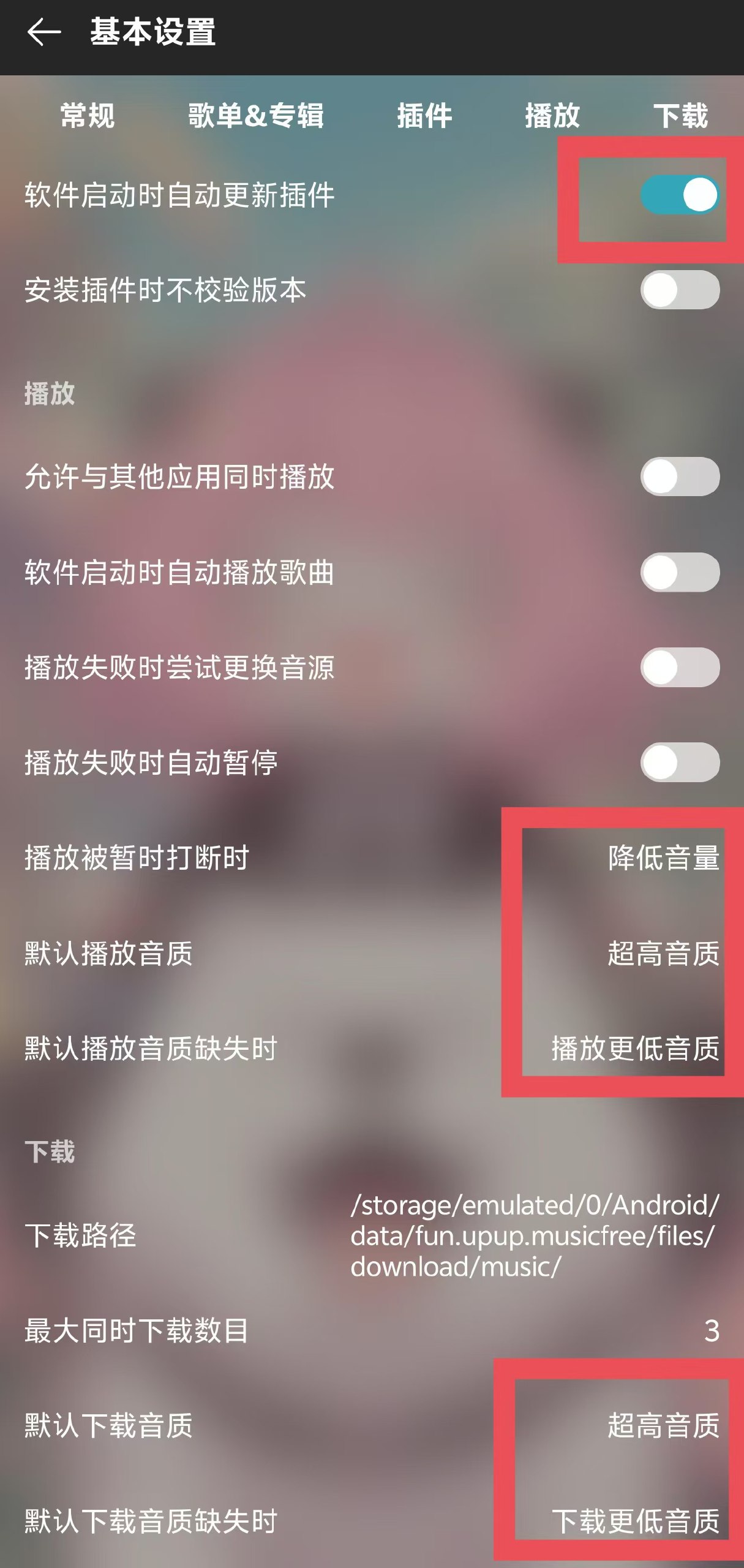 跟PC设置一样即可